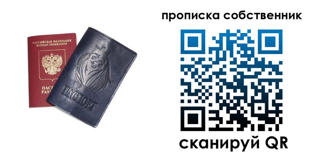 временная регистрация купить в Судаке