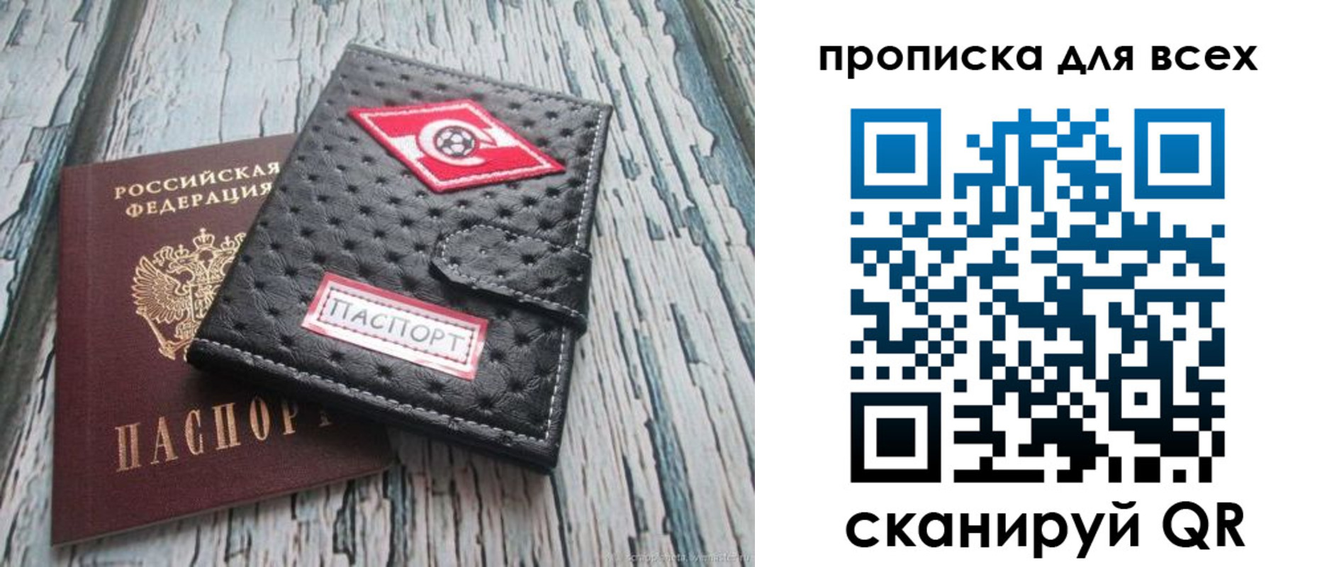 прописка для кредита в Судаке
