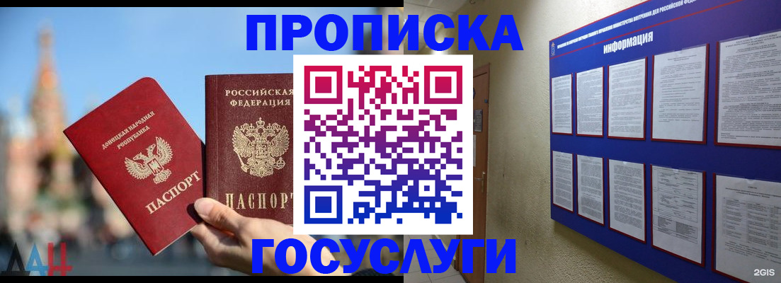 где прописаться в Судаке