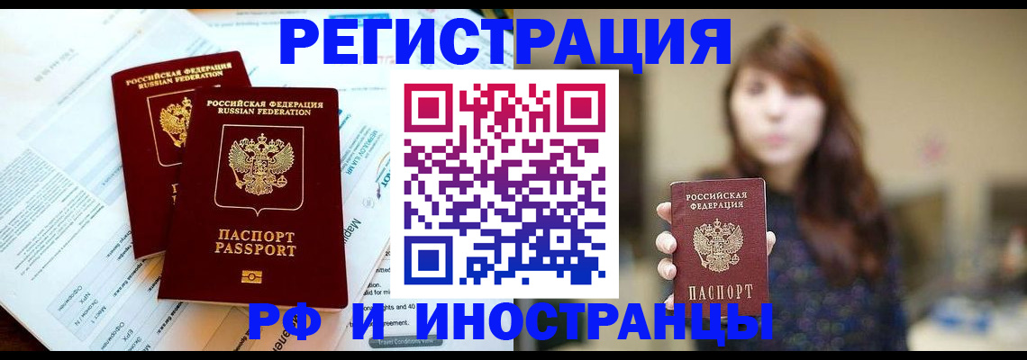 временная прописка в Судаке