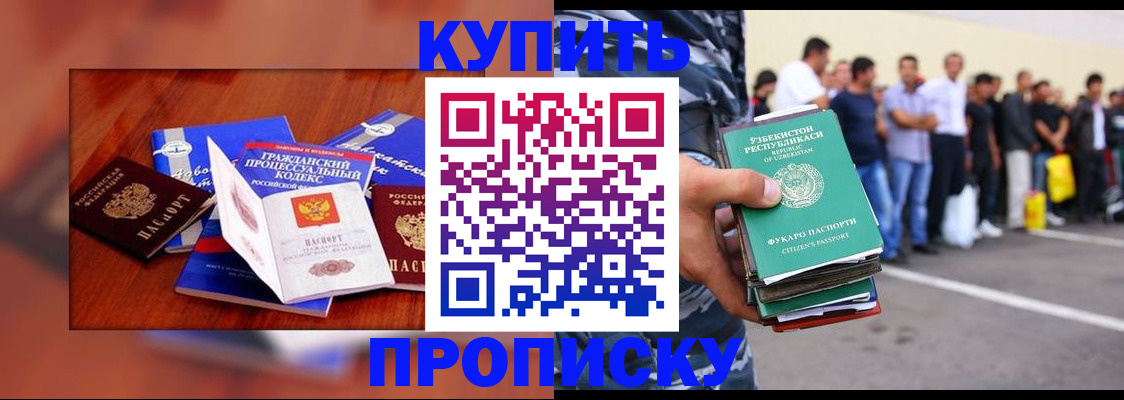 прописка для школы в Судаке