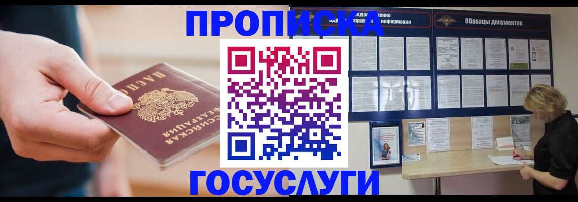 регистрация в Судаке