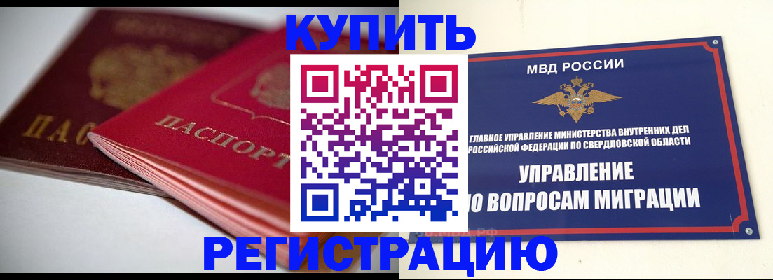 временная прописка в Судаке