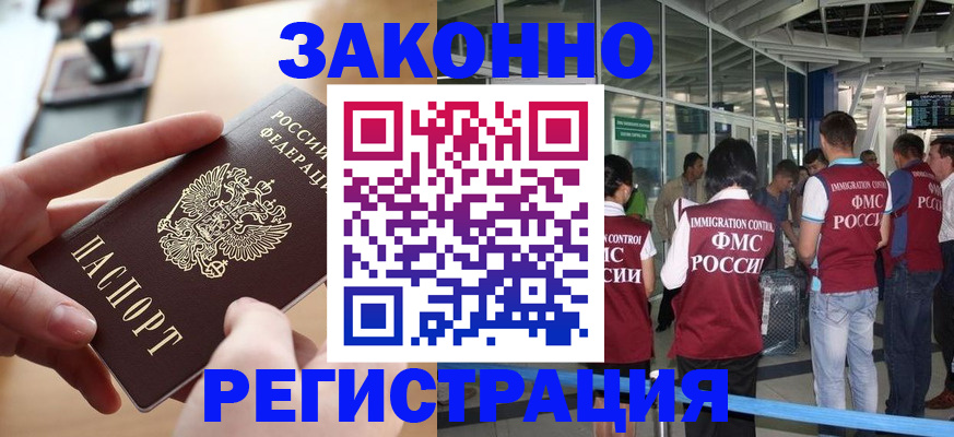 временная регистрация 2025 в Судаке