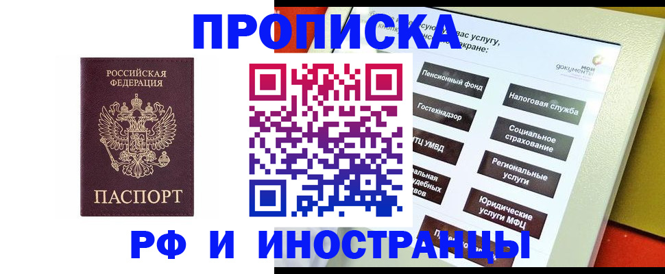 временная регистрация для всех в Судаке