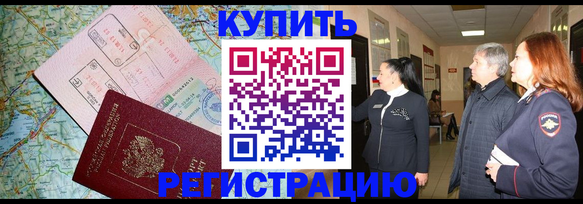 прописка от собственника в Судаке